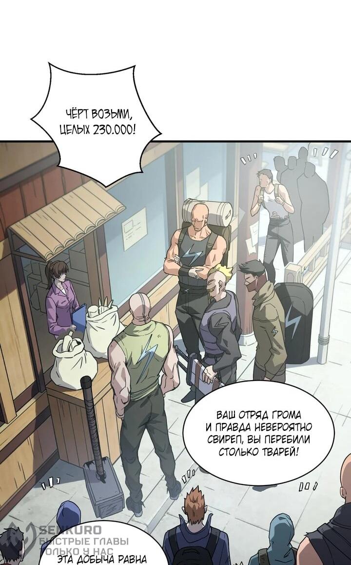 Read Высокие боевые искусства Сокрушить три тысячи императоров одной рукой RU Manga Online