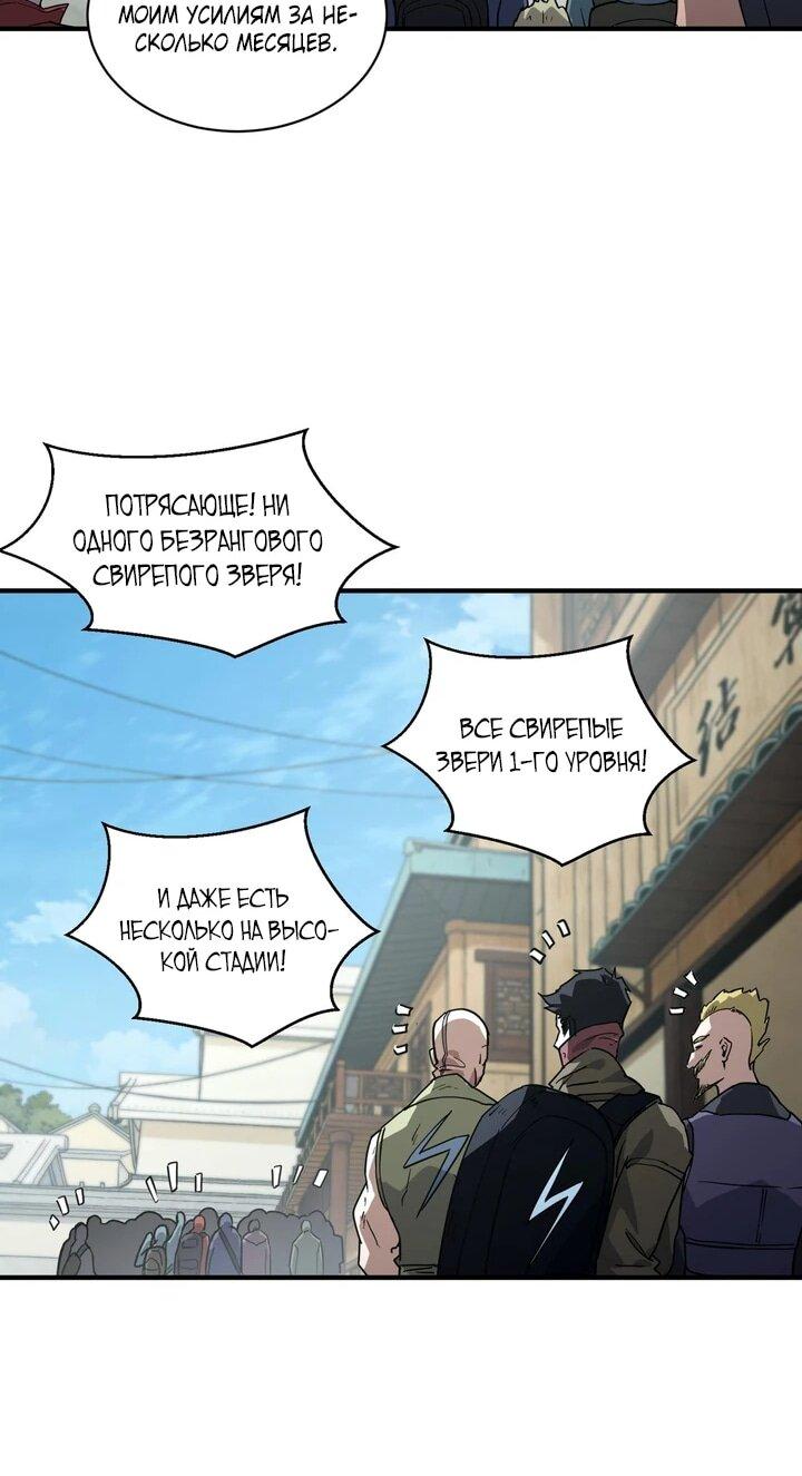 Read Высокие боевые искусства Сокрушить три тысячи императоров одной рукой RU Manga Online