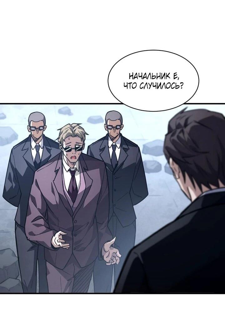 Read Высокие боевые искусства Сокрушить три тысячи императоров одной рукой RU Manga Online
