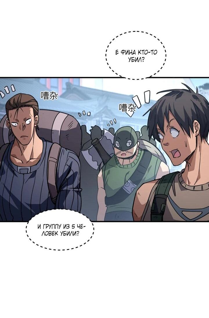Read Высокие боевые искусства Сокрушить три тысячи императоров одной рукой RU Manga Online