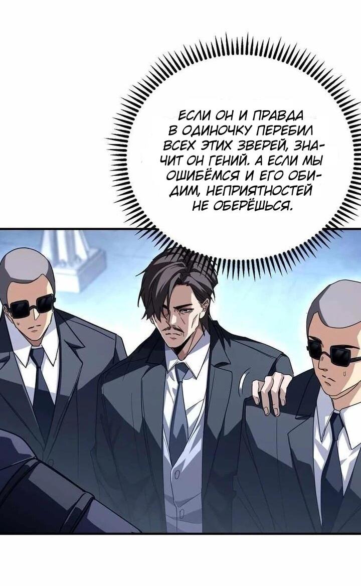 Read Высокие боевые искусства Сокрушить три тысячи императоров одной рукой RU Manga Online