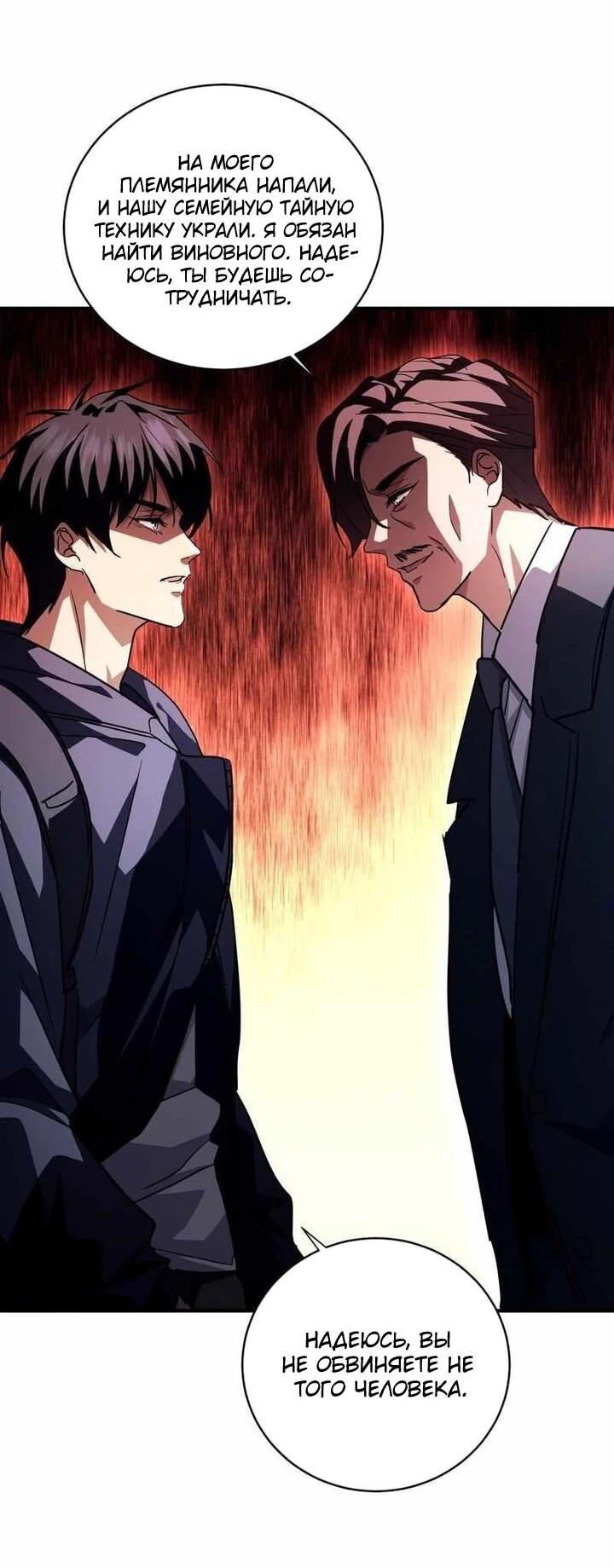 Read Высокие боевые искусства Сокрушить три тысячи императоров одной рукой RU Manga Online