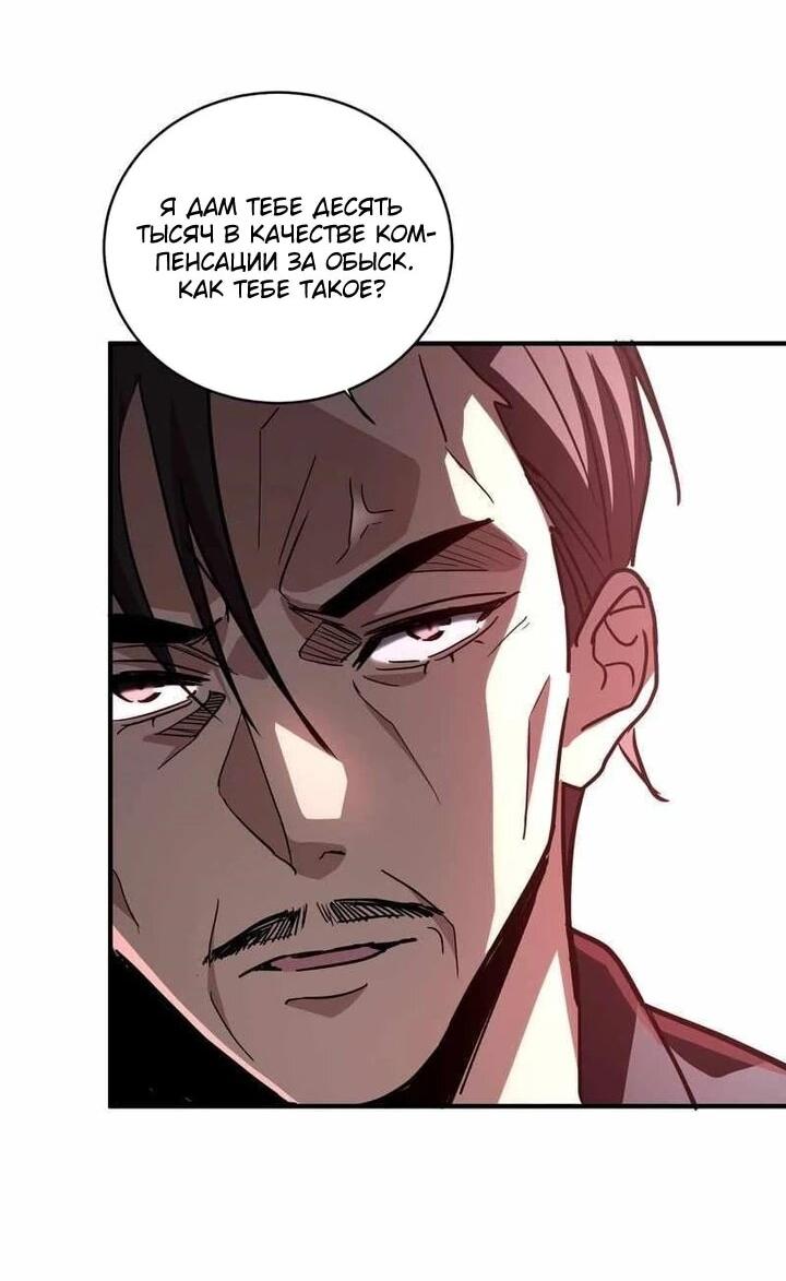 Read Высокие боевые искусства Сокрушить три тысячи императоров одной рукой RU Manga Online