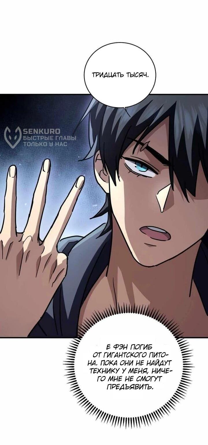 Read Высокие боевые искусства Сокрушить три тысячи императоров одной рукой RU Manga Online
