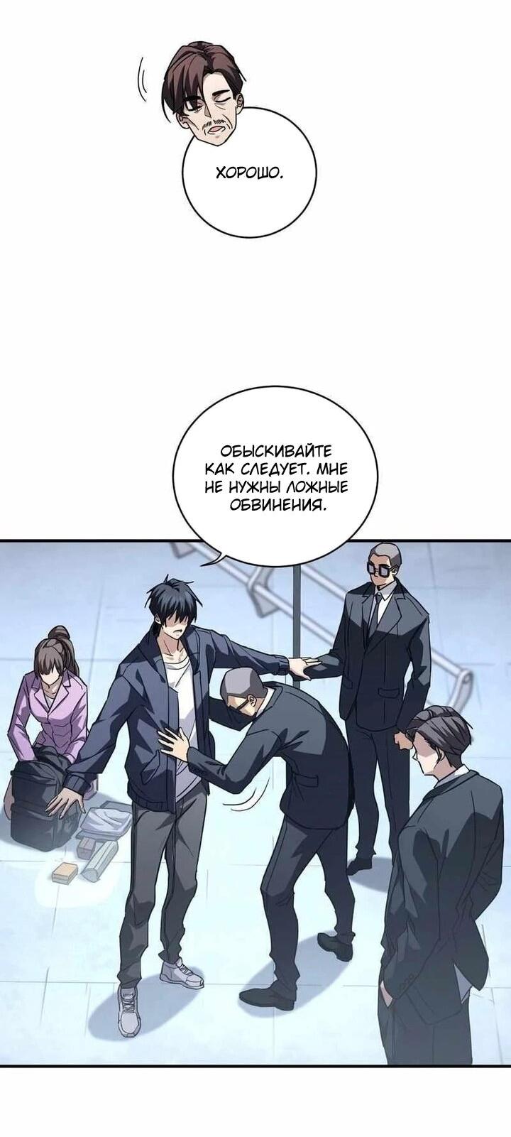 Read Высокие боевые искусства Сокрушить три тысячи императоров одной рукой RU Manga Online