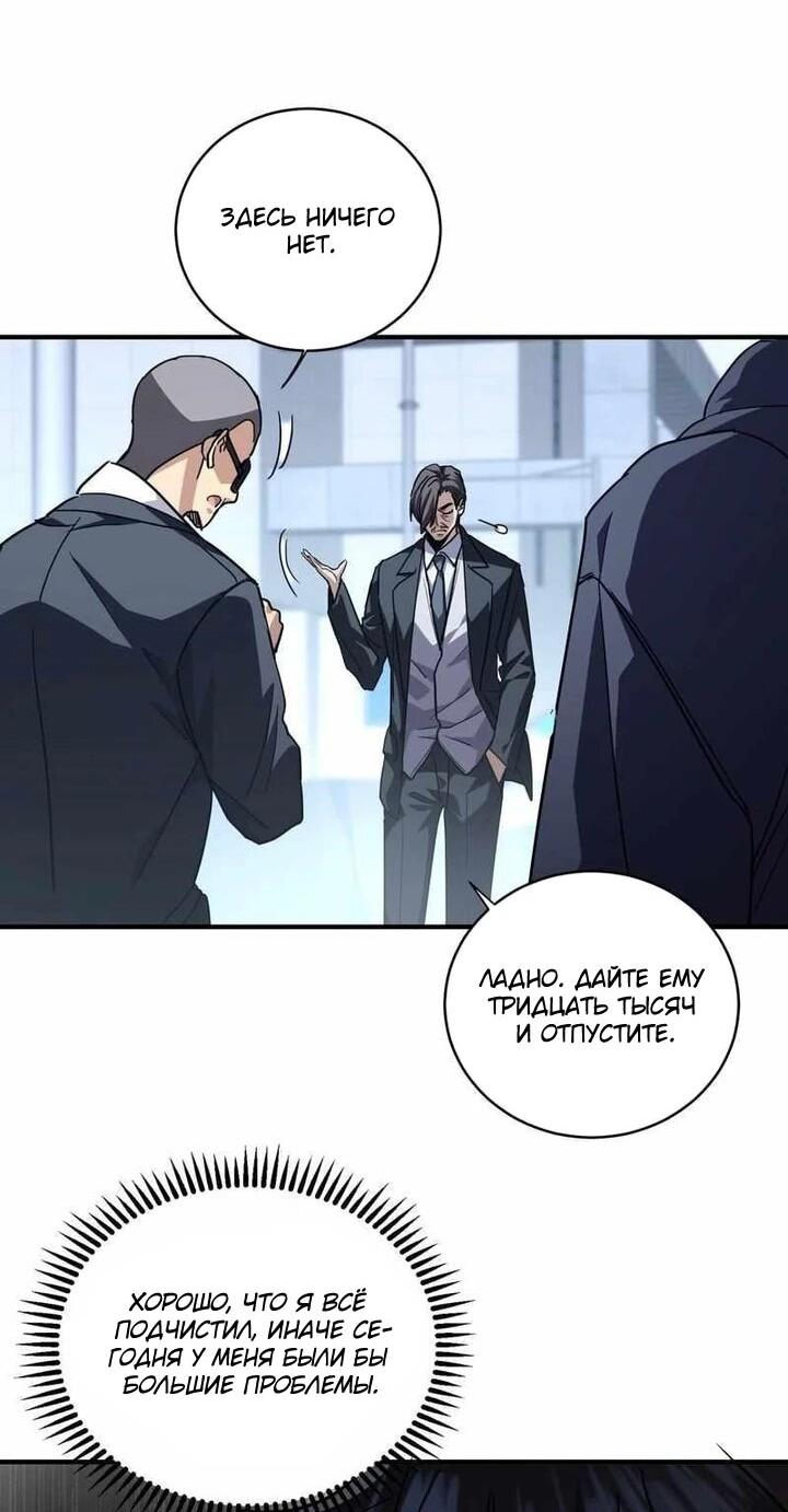 Read Высокие боевые искусства Сокрушить три тысячи императоров одной рукой RU Manga Online