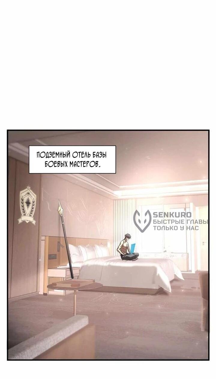 Read Высокие боевые искусства Сокрушить три тысячи императоров одной рукой RU Manga Online