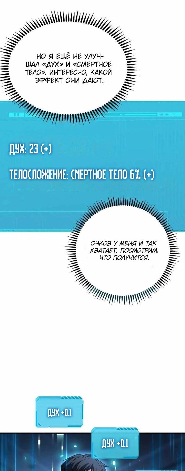 Read Высокие боевые искусства Сокрушить три тысячи императоров одной рукой RU Manga Online