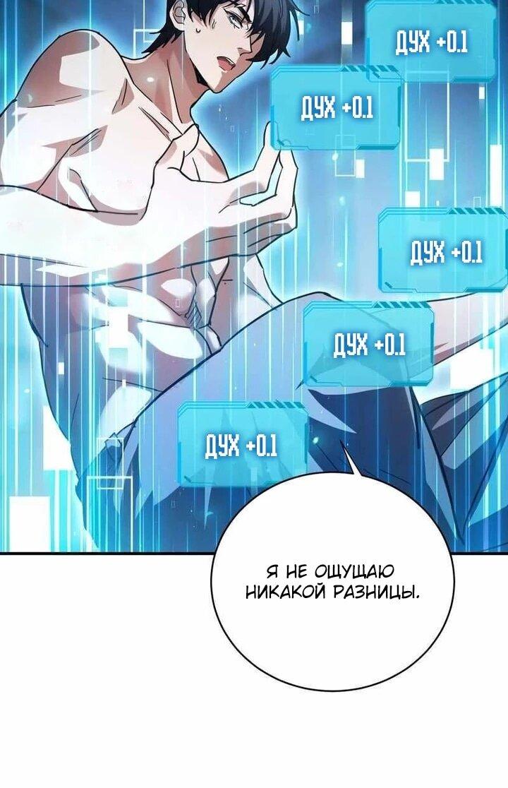 Read Высокие боевые искусства Сокрушить три тысячи императоров одной рукой RU Manga Online
