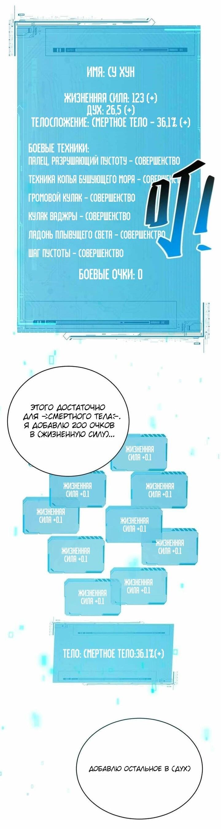 Read Высокие боевые искусства Сокрушить три тысячи императоров одной рукой RU Manga Online