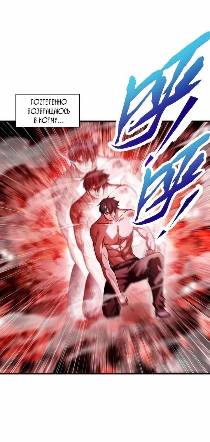 Read Высокие боевые искусства Сокрушить три тысячи императоров одной рукой RU Manga Online