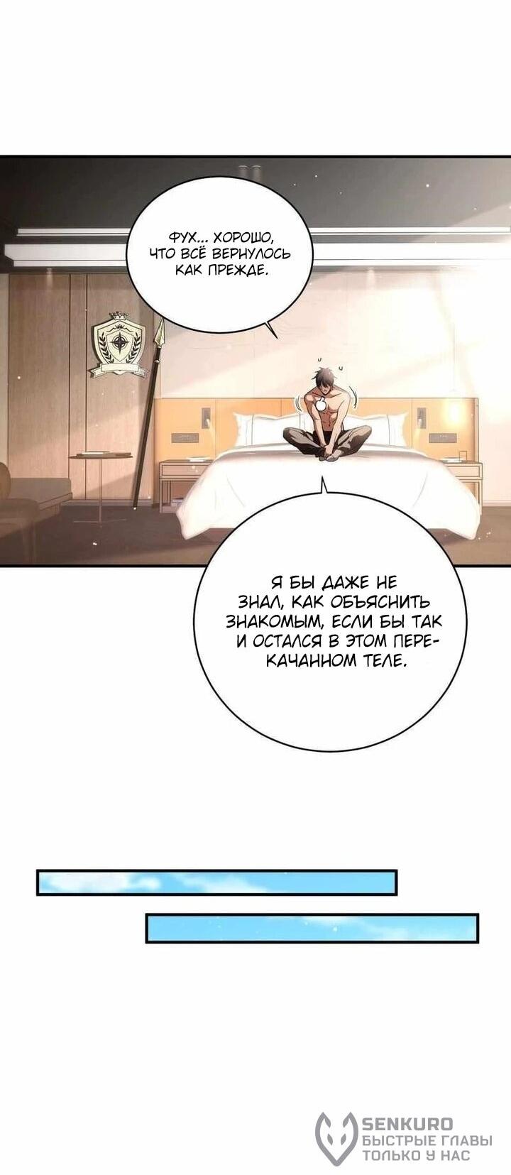 Read Высокие боевые искусства Сокрушить три тысячи императоров одной рукой RU Manga Online