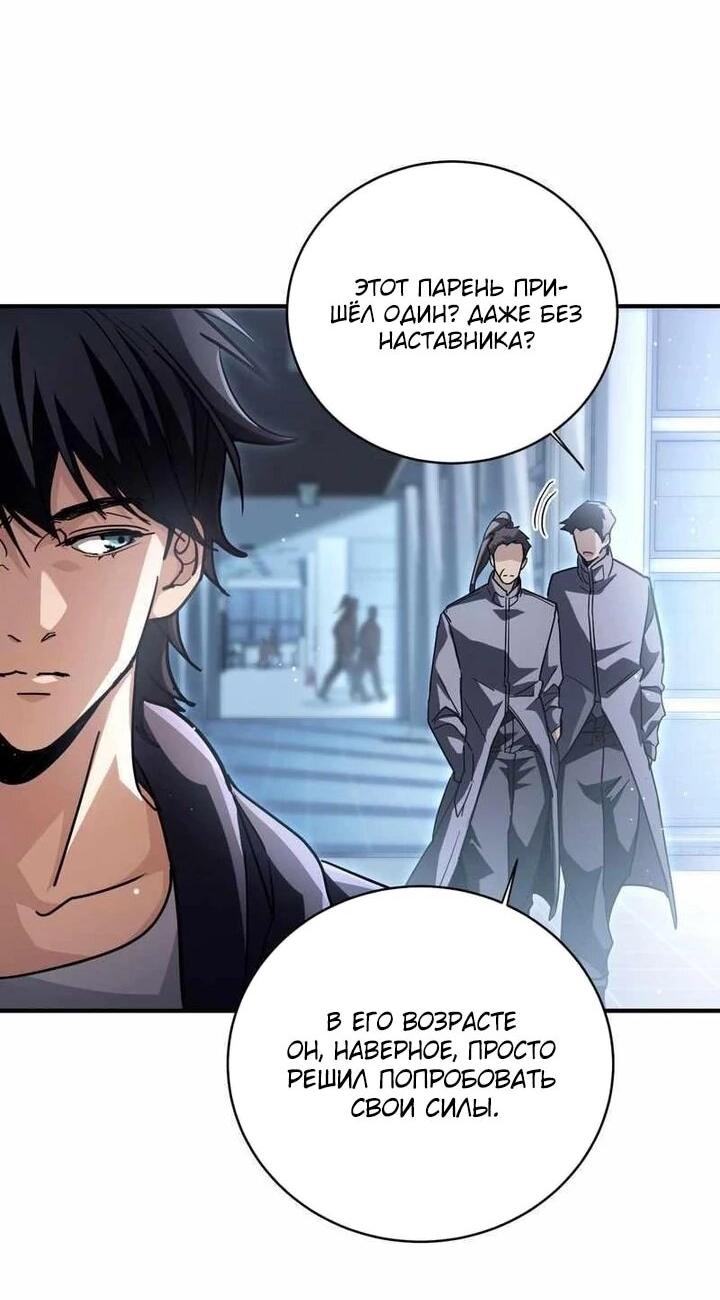 Read Высокие боевые искусства Сокрушить три тысячи императоров одной рукой RU Manga Online