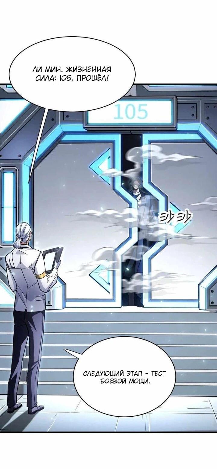 Read Высокие боевые искусства Сокрушить три тысячи императоров одной рукой RU Manga Online