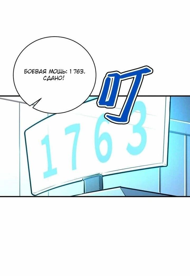 Read Высокие боевые искусства Сокрушить три тысячи императоров одной рукой RU Manga Online