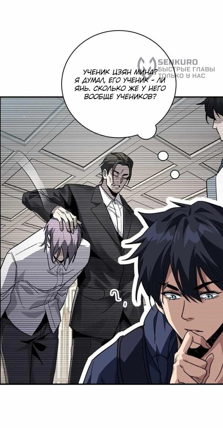 Read Высокие боевые искусства Сокрушить три тысячи императоров одной рукой RU Manga Online