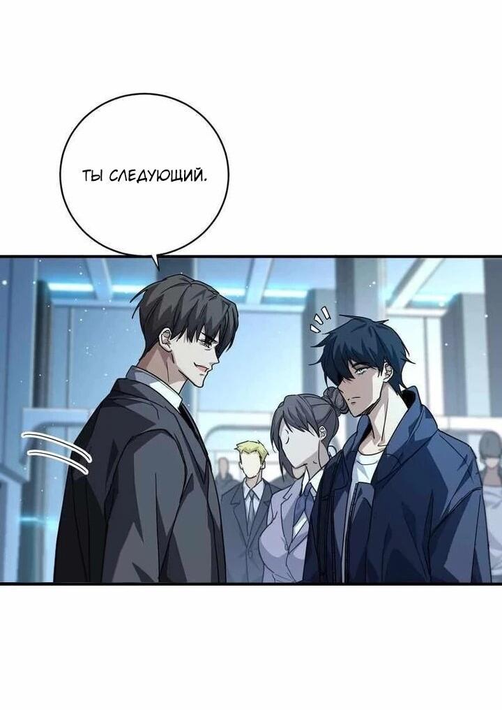 Read Высокие боевые искусства Сокрушить три тысячи императоров одной рукой RU Manga Online