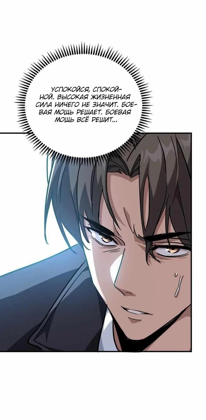 Read Высокие боевые искусства Сокрушить три тысячи императоров одной рукой RU Manga Online