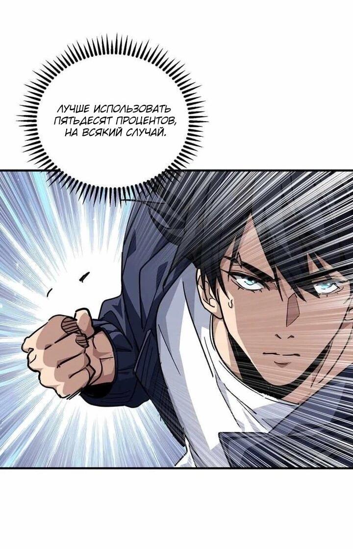 Read Высокие боевые искусства Сокрушить три тысячи императоров одной рукой RU Manga Online