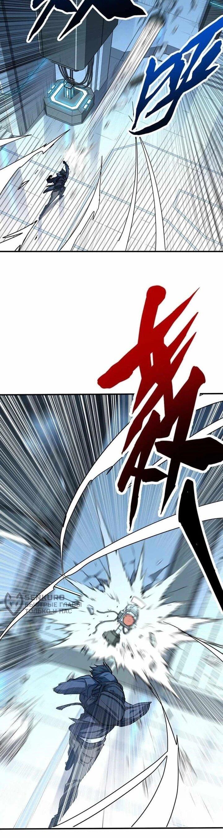 Read Высокие боевые искусства Сокрушить три тысячи императоров одной рукой RU Manga Online