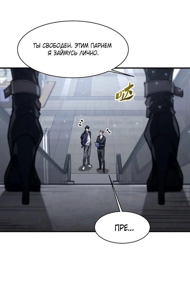 Read Высокие боевые искусства Сокрушить три тысячи императоров одной рукой RU Manga Online