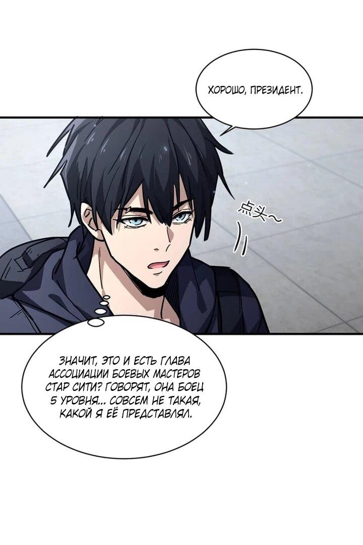 Read Высокие боевые искусства Сокрушить три тысячи императоров одной рукой RU Manga Online