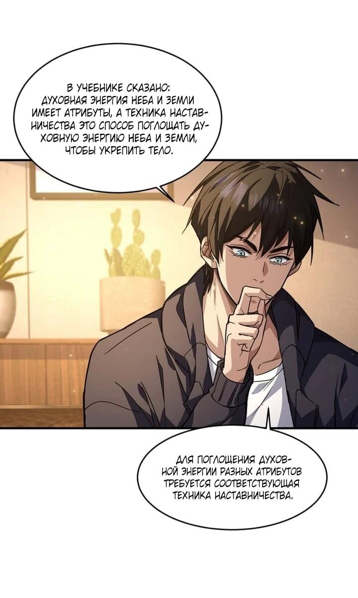 Read Высокие боевые искусства Сокрушить три тысячи императоров одной рукой RU Manga Online