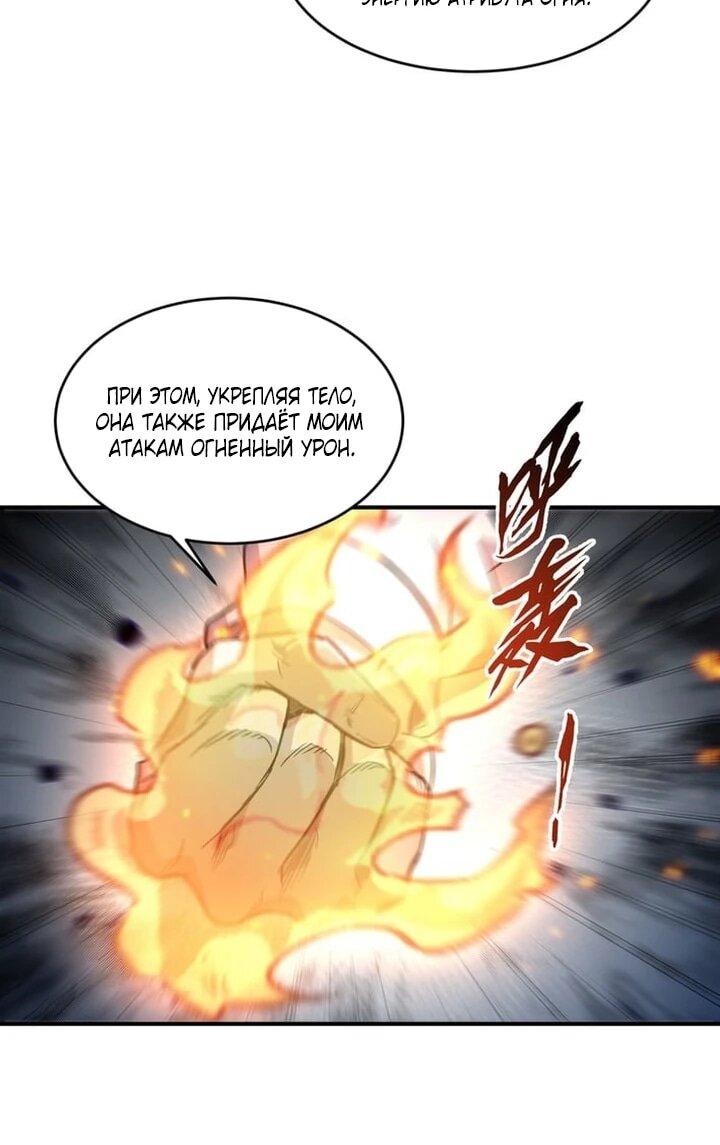 Read Высокие боевые искусства Сокрушить три тысячи императоров одной рукой RU Manga Online