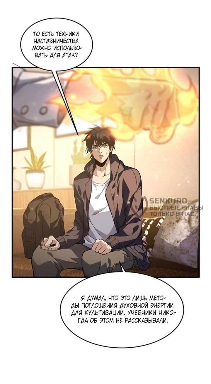 Read Высокие боевые искусства Сокрушить три тысячи императоров одной рукой RU Manga Online