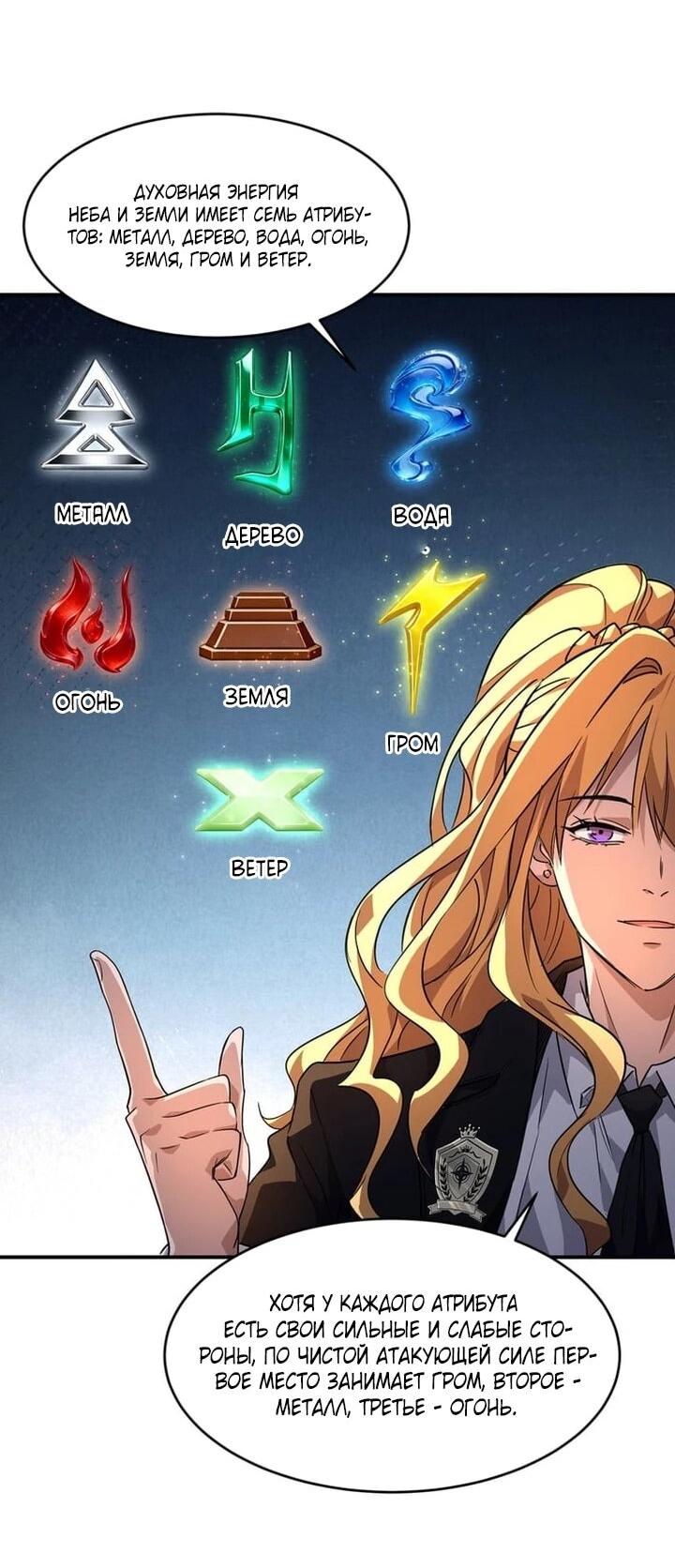 Read Высокие боевые искусства Сокрушить три тысячи императоров одной рукой RU Manga Online