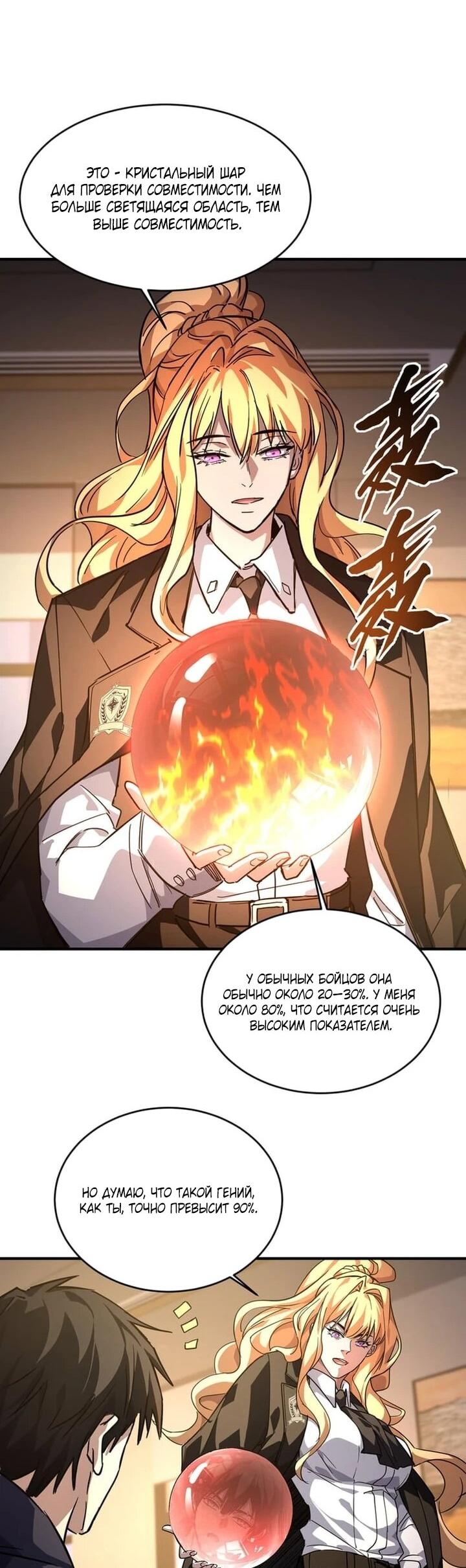 Read Высокие боевые искусства Сокрушить три тысячи императоров одной рукой RU Manga Online