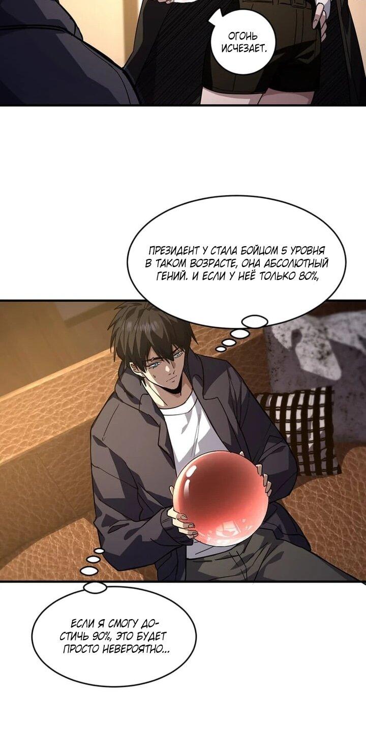 Read Высокие боевые искусства Сокрушить три тысячи императоров одной рукой RU Manga Online
