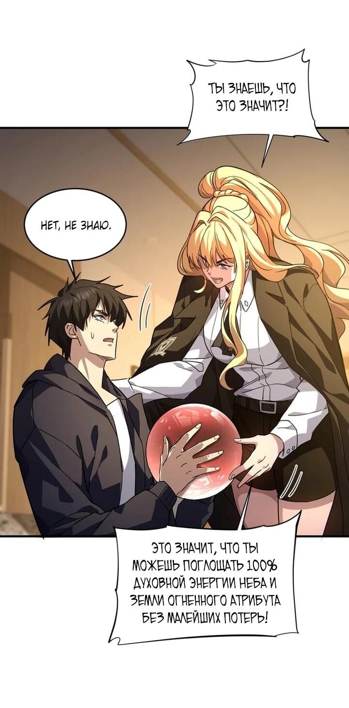 Read Высокие боевые искусства Сокрушить три тысячи императоров одной рукой RU Manga Online