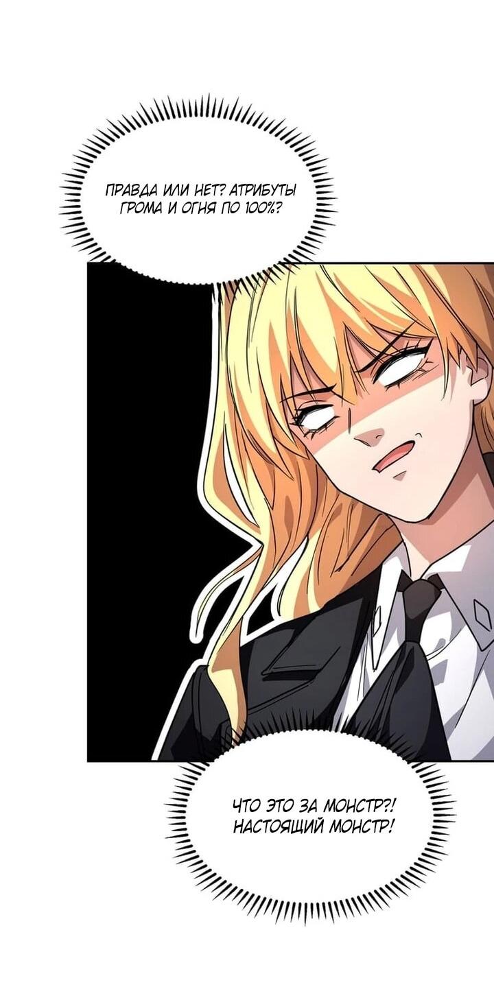 Read Высокие боевые искусства Сокрушить три тысячи императоров одной рукой RU Manga Online