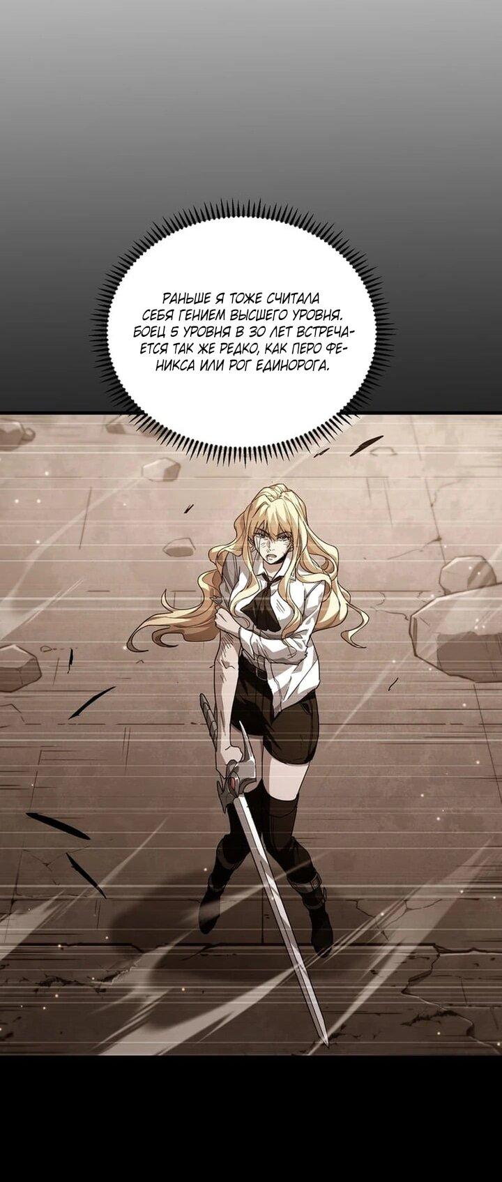 Read Высокие боевые искусства Сокрушить три тысячи императоров одной рукой RU Manga Online