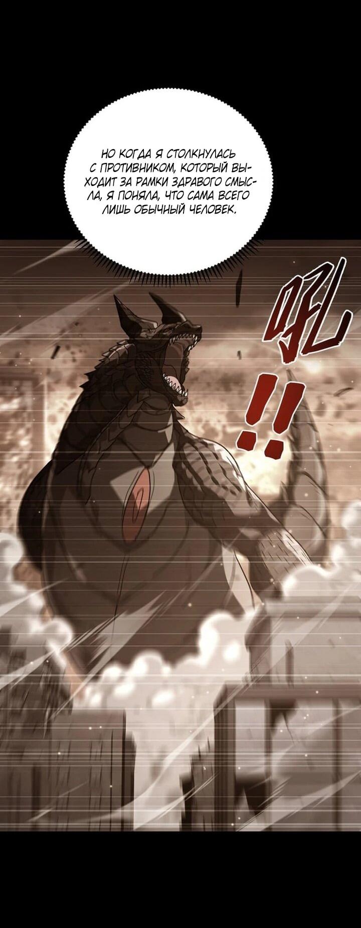 Read Высокие боевые искусства Сокрушить три тысячи императоров одной рукой RU Manga Online