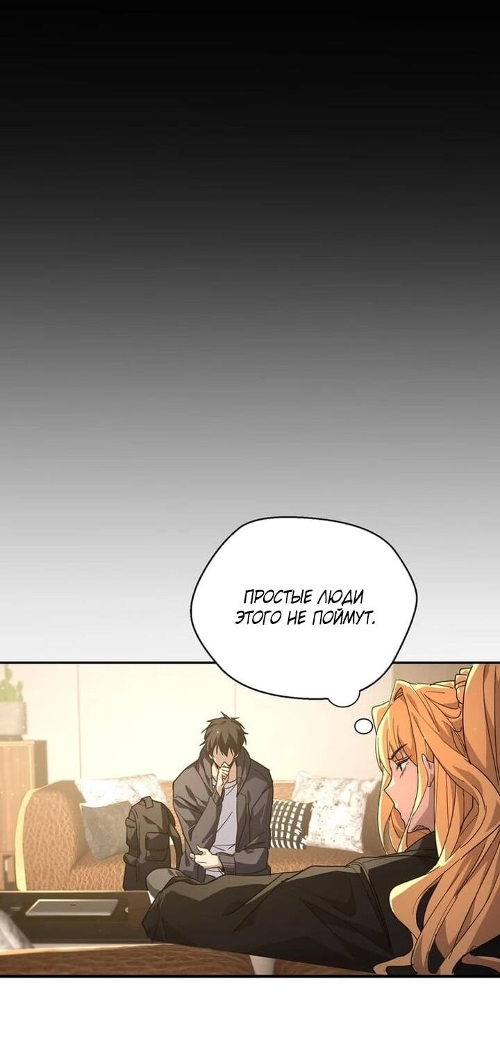 Read Высокие боевые искусства Сокрушить три тысячи императоров одной рукой RU Manga Online