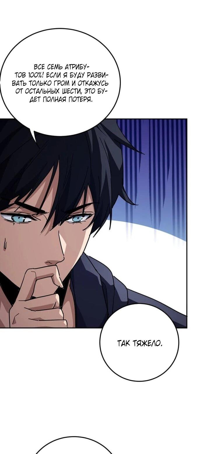 Read Высокие боевые искусства Сокрушить три тысячи императоров одной рукой RU Manga Online