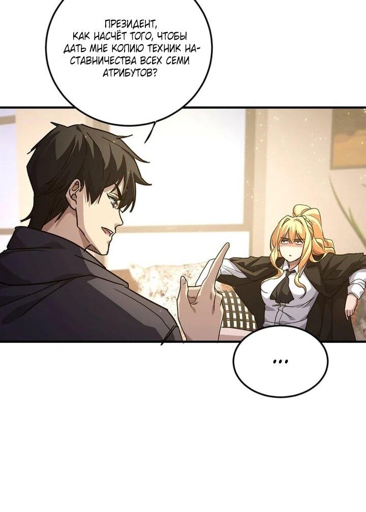 Read Высокие боевые искусства Сокрушить три тысячи императоров одной рукой RU Manga Online