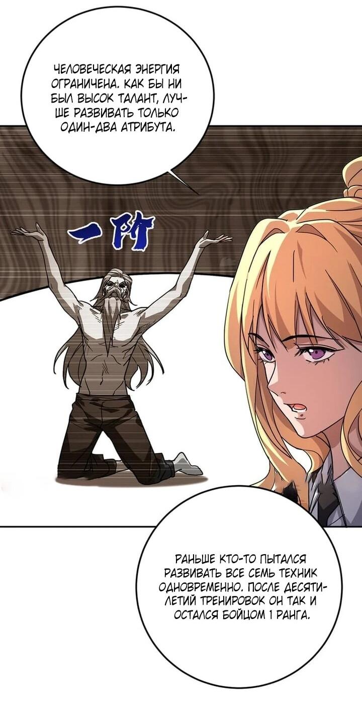 Read Высокие боевые искусства Сокрушить три тысячи императоров одной рукой RU Manga Online