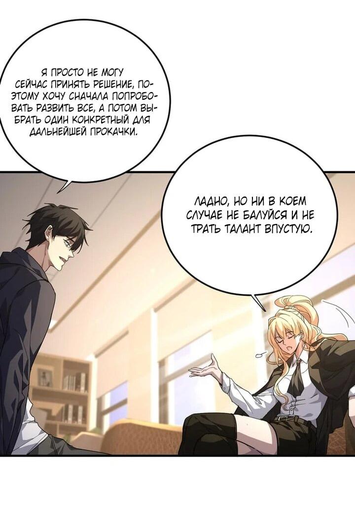 Read Высокие боевые искусства Сокрушить три тысячи императоров одной рукой RU Manga Online