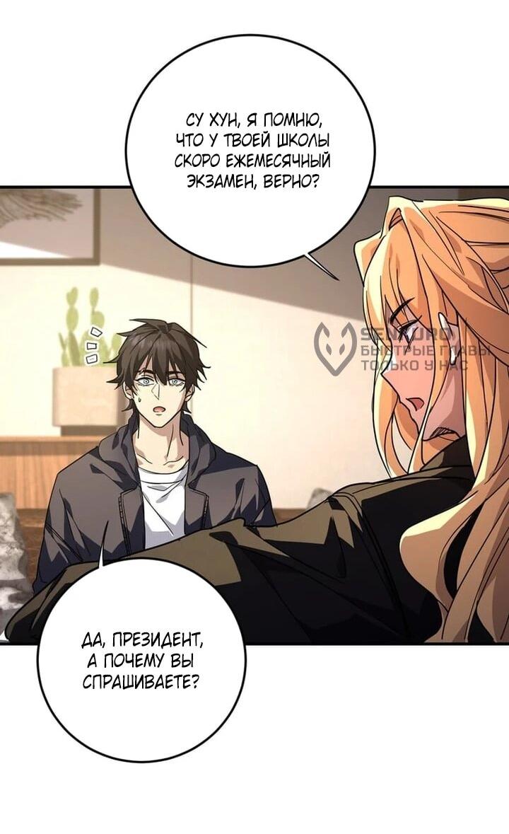 Read Высокие боевые искусства Сокрушить три тысячи императоров одной рукой RU Manga Online