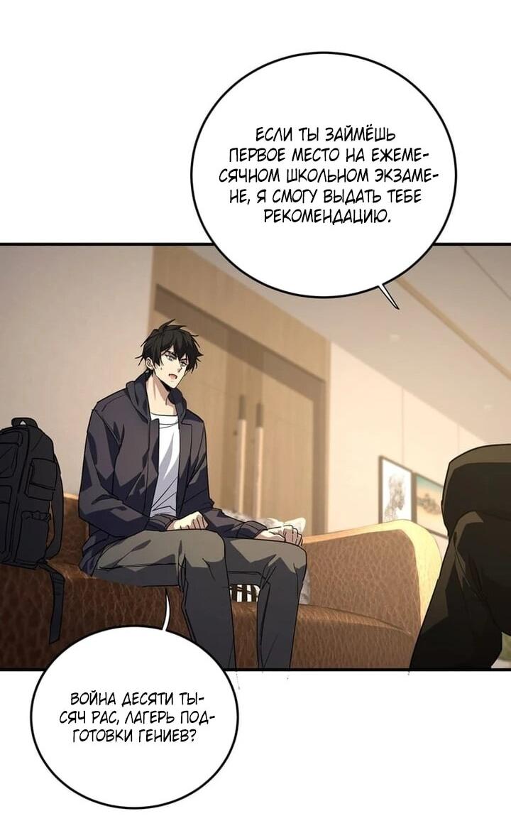 Read Высокие боевые искусства Сокрушить три тысячи императоров одной рукой RU Manga Online