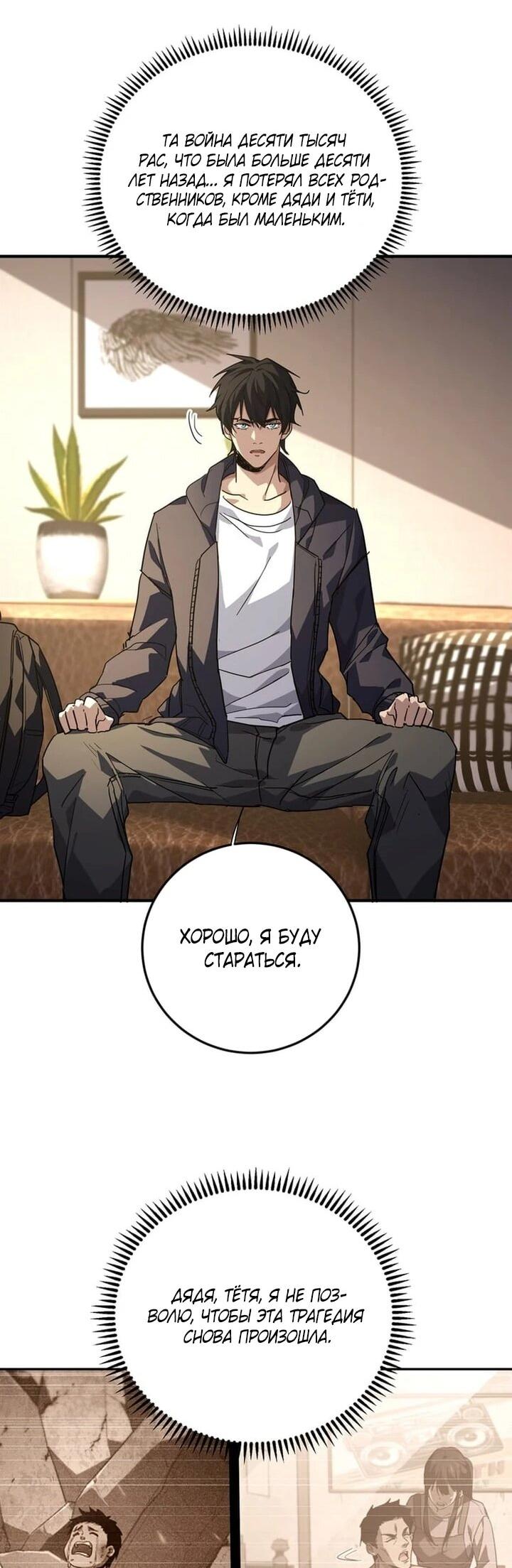 Read Высокие боевые искусства Сокрушить три тысячи императоров одной рукой RU Manga Online