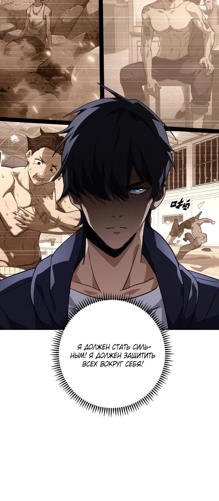Read Высокие боевые искусства Сокрушить три тысячи императоров одной рукой RU Manga Online