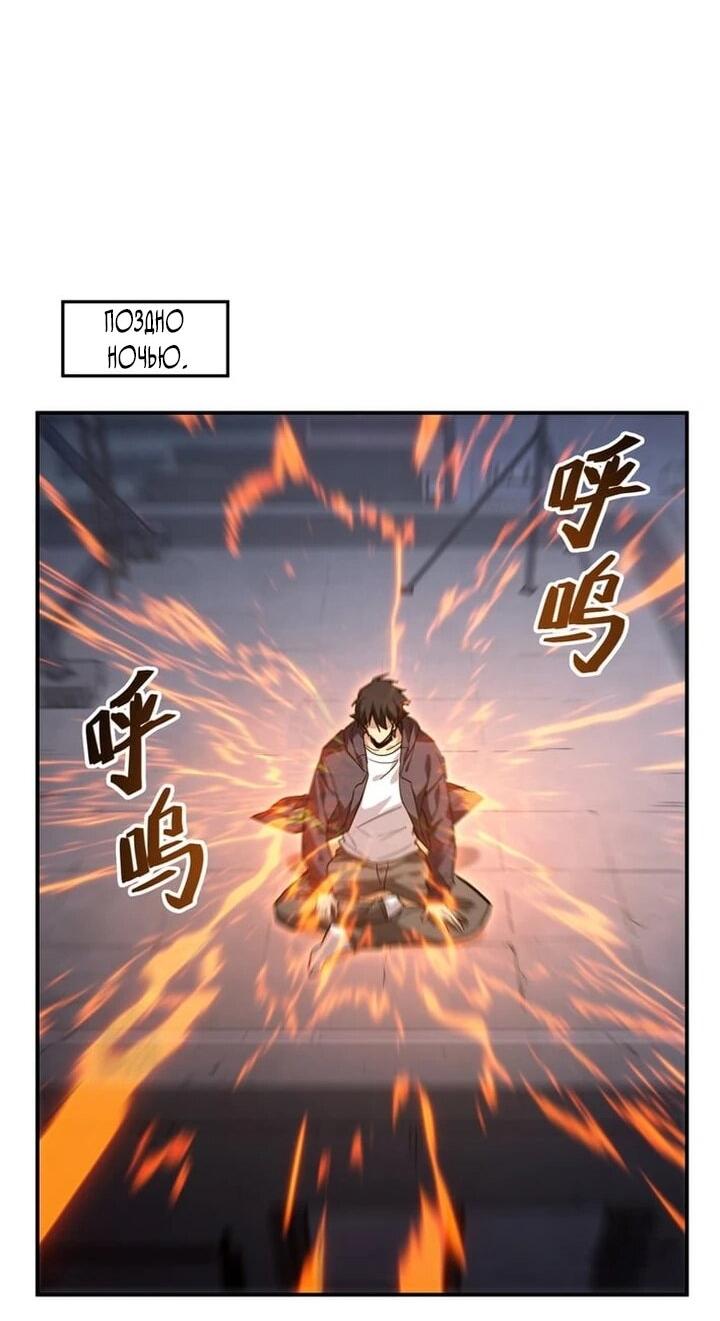 Read Высокие боевые искусства Сокрушить три тысячи императоров одной рукой RU Manga Online