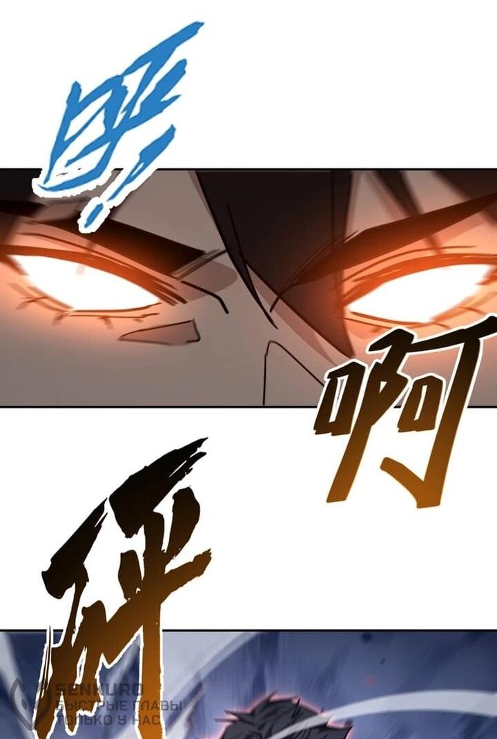 Read Высокие боевые искусства Сокрушить три тысячи императоров одной рукой RU Manga Online