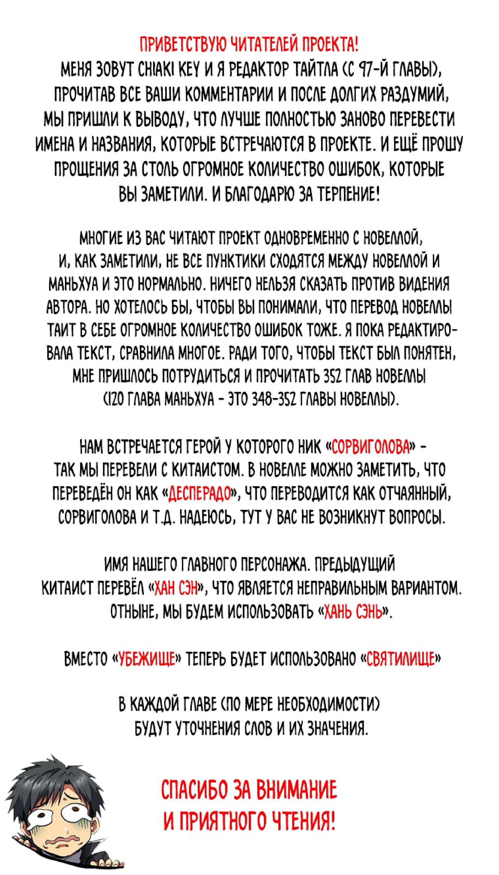 Read Ген Супербога RU Manga Online