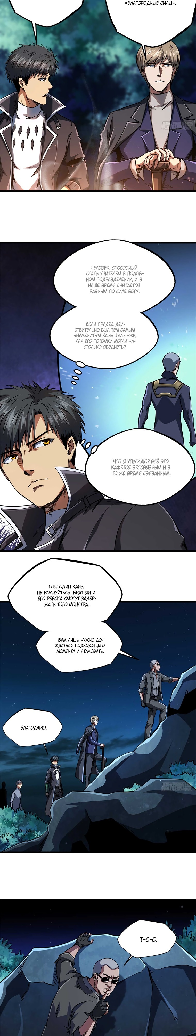 Read Ген Супербога RU Manga Online