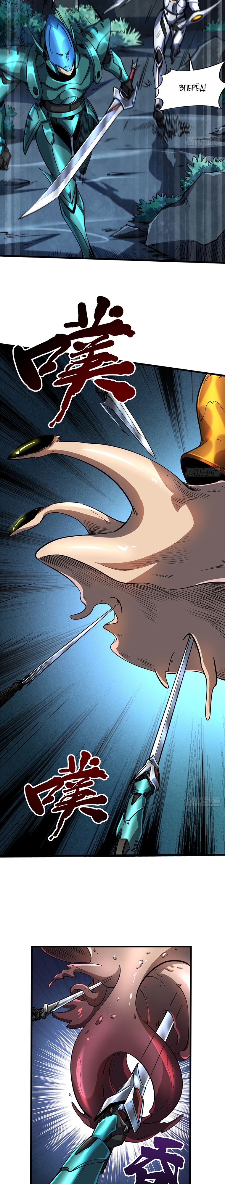 Read Ген Супербога RU Manga Online